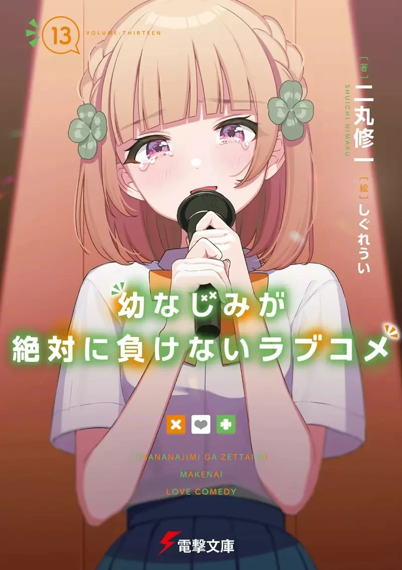 《动画化作画崩坏的下场》原作轻小说发行量跌破10分之1 作家呼吁将作品托付给值得信赖的人