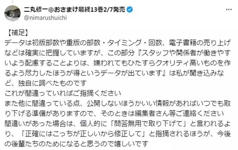 《动画化作画崩坏的下场》原作轻小说发行量跌破10分之1 作家呼吁将作品托付给值得信赖的人