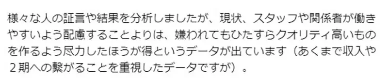 《动画化作画崩坏的下场》原作轻小说发行量跌破10分之1 作家呼吁将作品托付给值得信赖的人