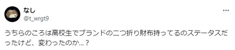 《用透明拉链袋当钱包的人》大家为什么不买高级钱包呢？是退流行还是失去必要性了呢？
