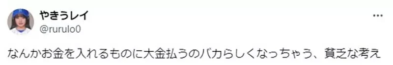 《用透明拉链袋当钱包的人》大家为什么不买高级钱包呢？是退流行还是失去必要性了呢？