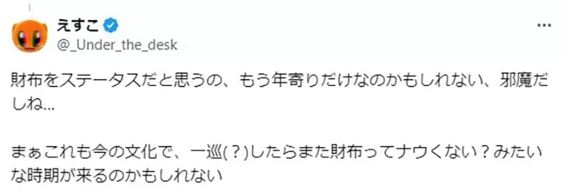 《用透明拉链袋当钱包的人》大家为什么不买高级钱包呢？是退流行还是失去必要性了呢？