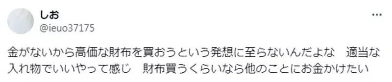 《用透明拉链袋当钱包的人》大家为什么不买高级钱包呢？是退流行还是失去必要性了呢？