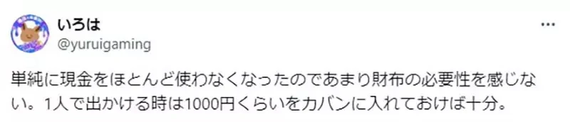 《用透明拉链袋当钱包的人》大家为什么不买高级钱包呢？是退流行还是失去必要性了呢？