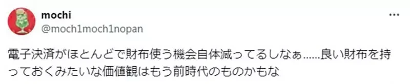 《用透明拉链袋当钱包的人》大家为什么不买高级钱包呢？是退流行还是失去必要性了呢？