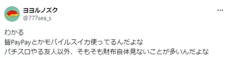《用透明拉链袋当钱包的人》大家为什么不买高级钱包呢？是退流行还是失去必要性了呢？