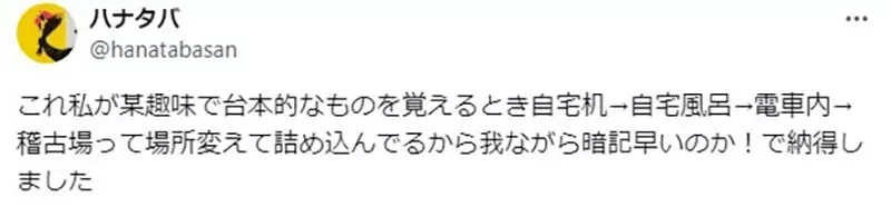 《大脑专家池谷裕二》你都在同样的地方念书、工作吗?脑科学家建议换换环境比较好