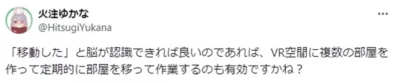 《大脑专家池谷裕二》你都在同样的地方念书、工作吗?脑科学家建议换换环境比较好