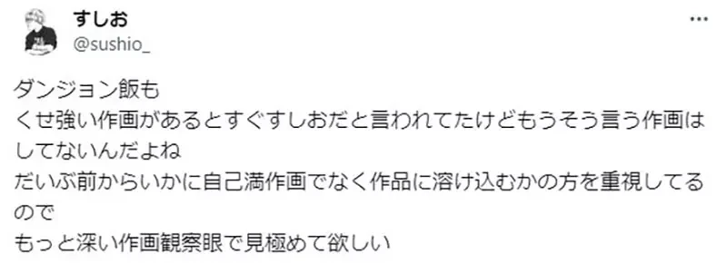 《资深动画师すしお》名字太显眼导致动漫迷容易找上他 GQuuuuuuX和迷宫饭都让他于心不安