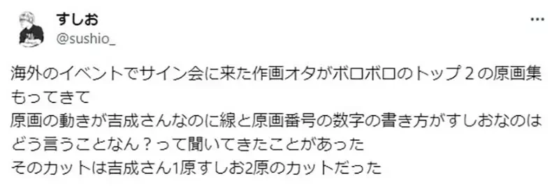 《资深动画师すしお》名字太显眼导致动漫迷容易找上他 GQuuuuuuX和迷宫饭都让他于心不安