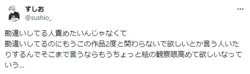 《资深动画师すしお》名字太显眼导致动漫迷容易找上他 GQuuuuuuX和迷宫饭都让他于心不安