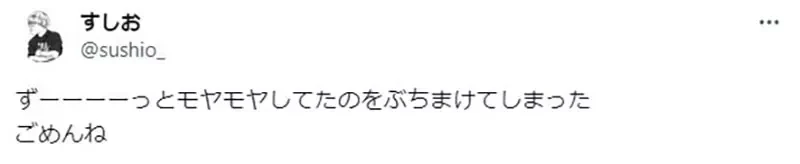 《资深动画师すしお》名字太显眼导致动漫迷容易找上他 GQuuuuuuX和迷宫饭都让他于心不安
