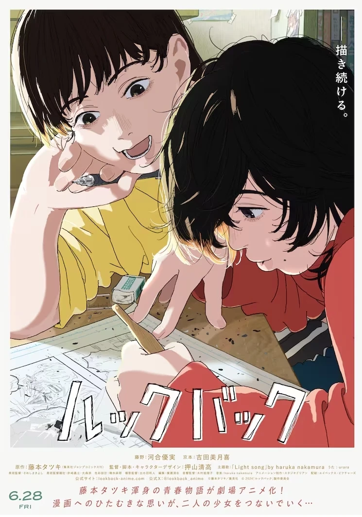 日本电影学院奖优秀作品赏名单公布,动画部门《排球少年》《柯南》《蓦然回首》入榜