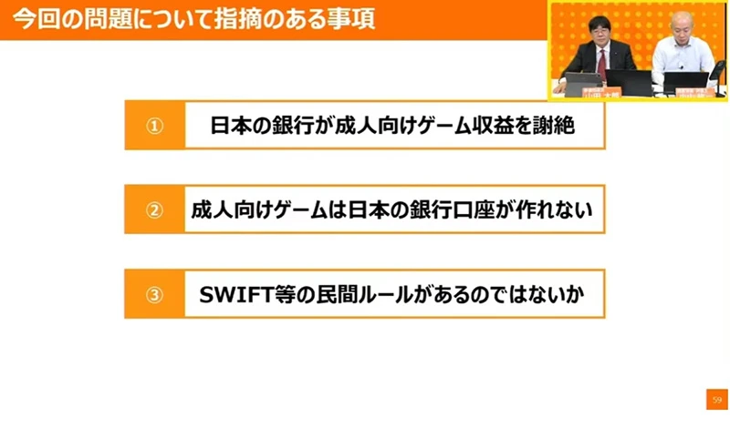 日本银行或将实施针对成人游戏的资金流动管制，部分开发者或面临无法获取Steam平台收益的困境 