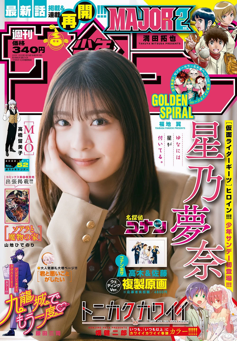 00-idolfile_02_05_2025