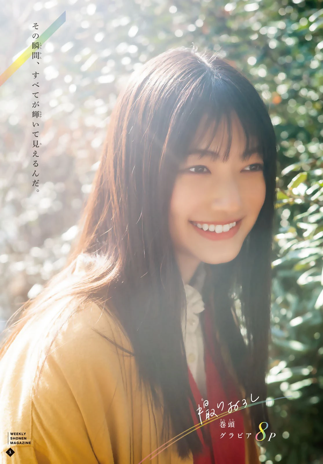 001-idolfile_02_05_2025