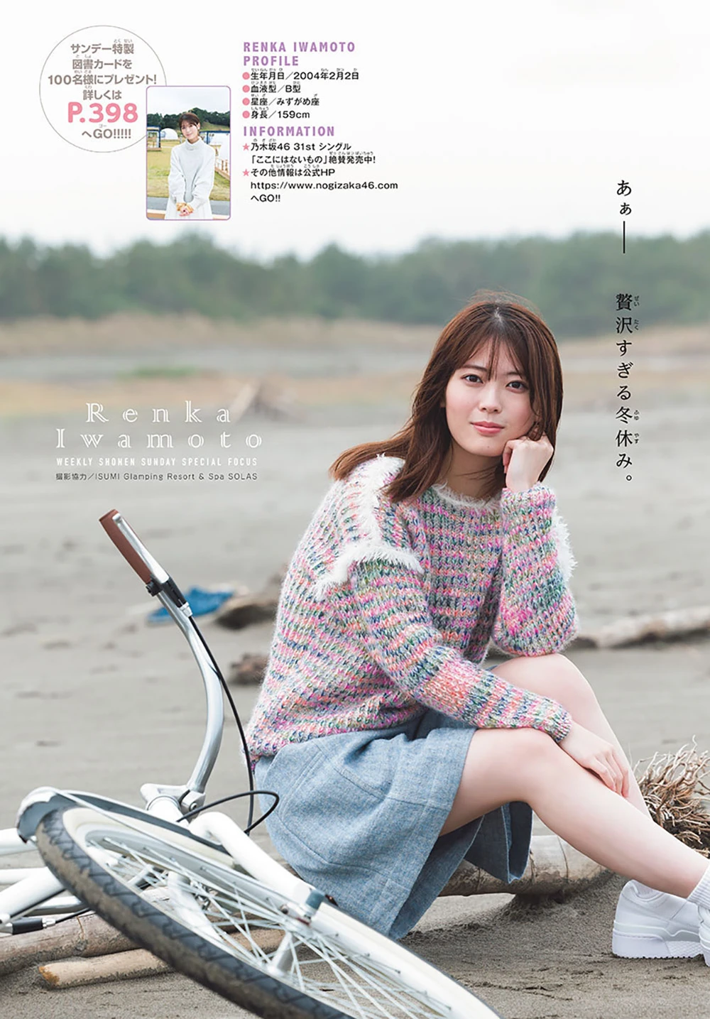 008-idolfile_02_05_2025