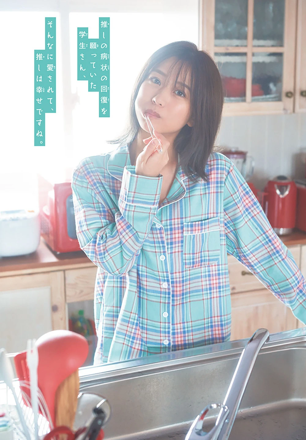 006-idolfile_02_05_2025