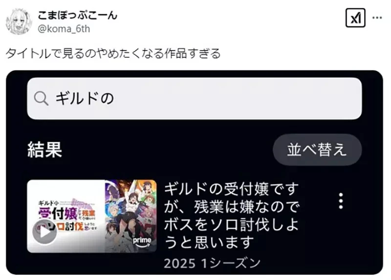 《如果哈利波特是现代轻小说》标题超长作者又叫翻滚女高中生 这种作品你还会想看吗？