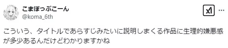 《如果哈利波特是现代轻小说》标题超长作者又叫翻滚女高中生 这种作品你还会想看吗？