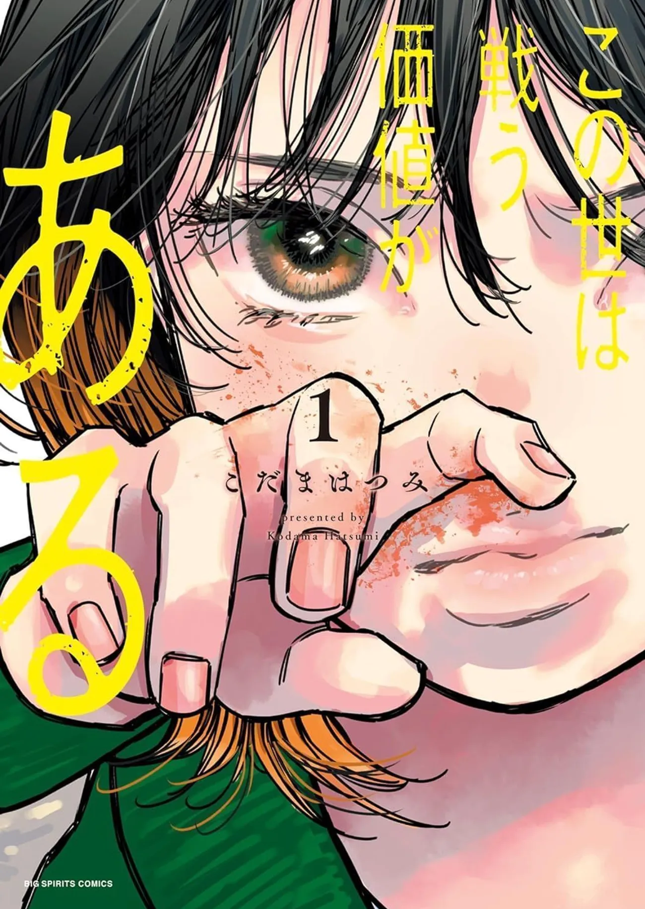 这本漫画真厉害2025得奖名单男性向男生篇女性向女生篇排行榜TOP10