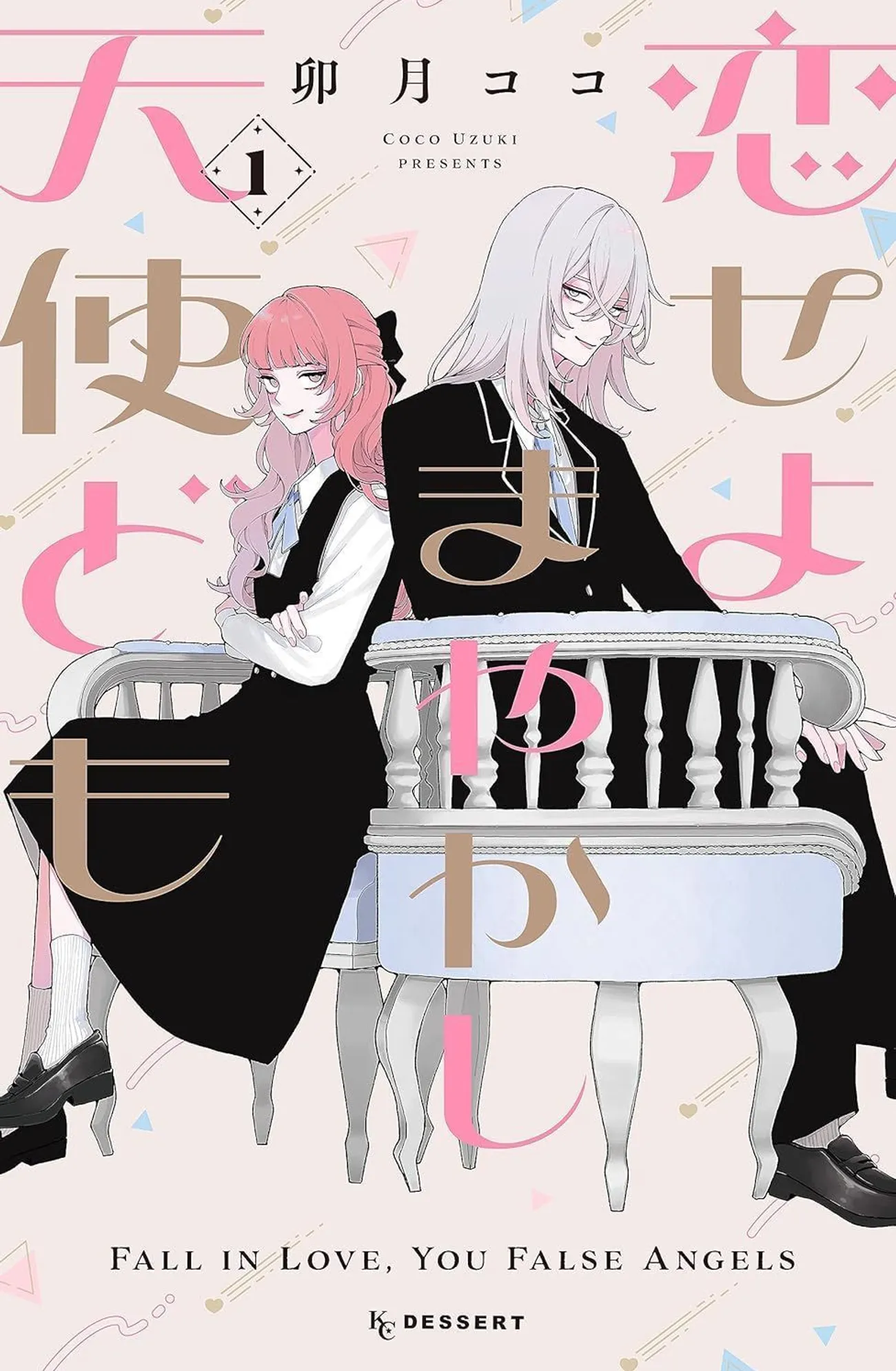 这本漫画真厉害2025得奖名单男性向男生篇女性向女生篇排行榜TOP10