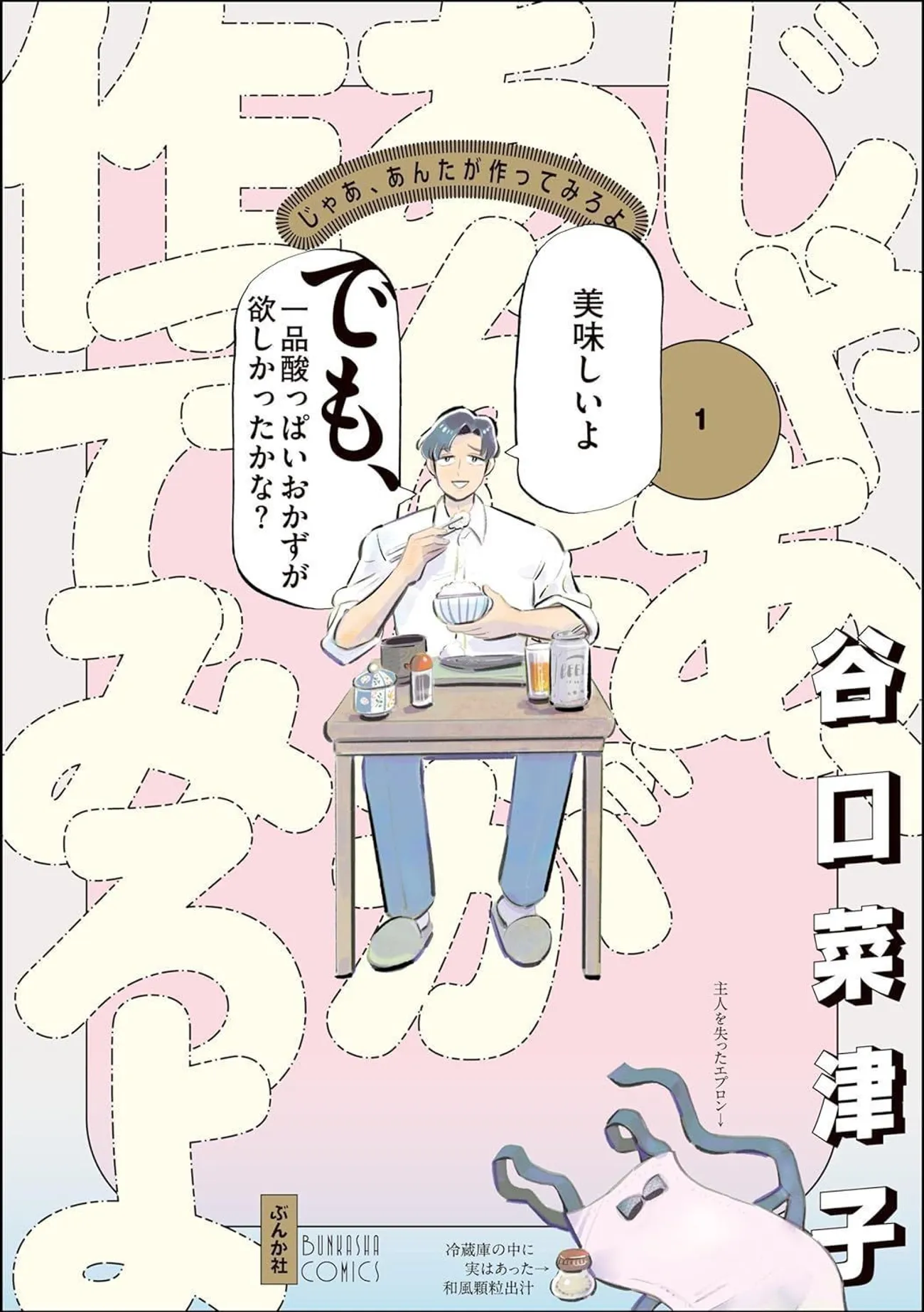 这本漫画真厉害2025得奖名单男性向男生篇女性向女生篇排行榜TOP10