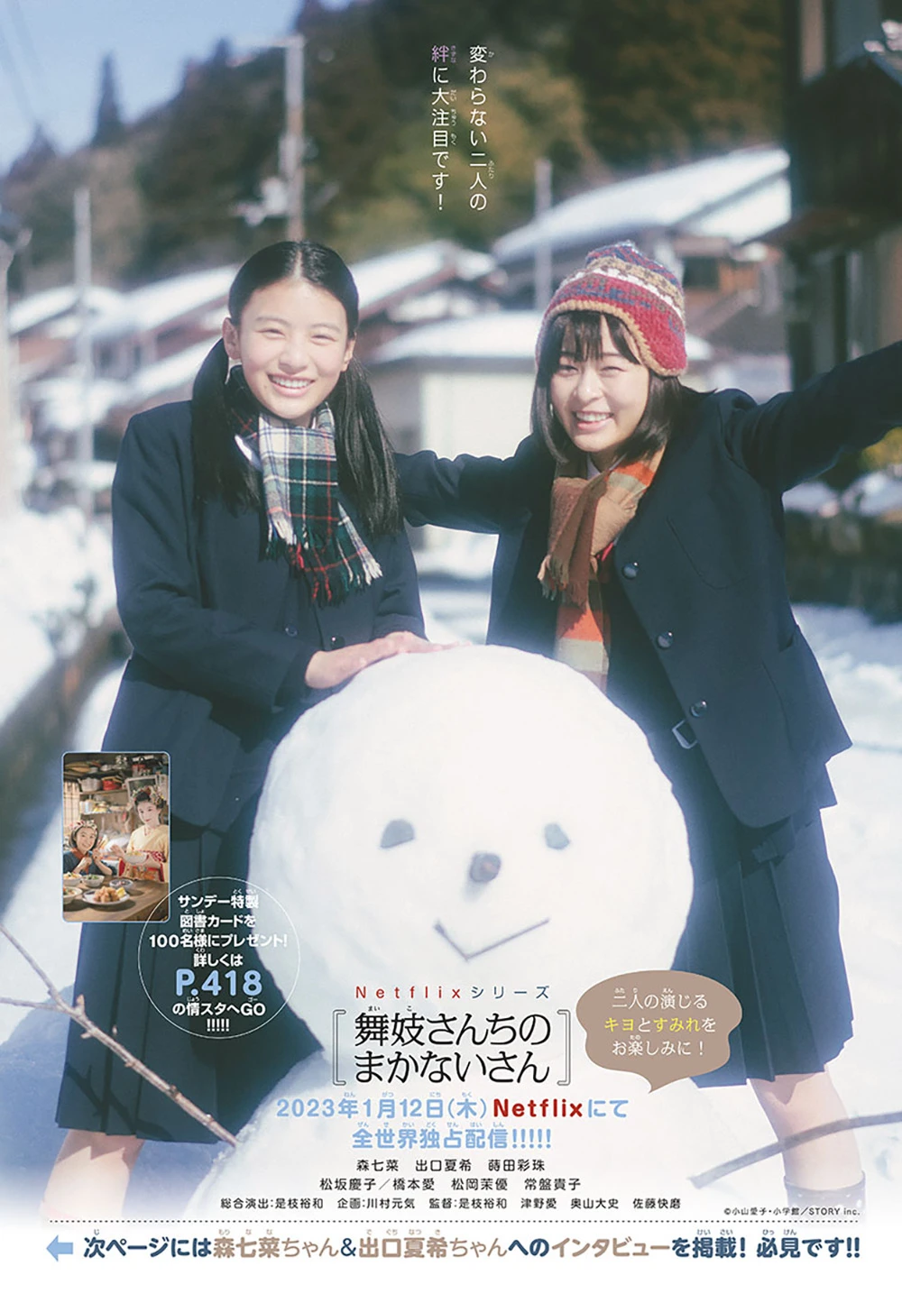 A008-idolfile_02_06_2025