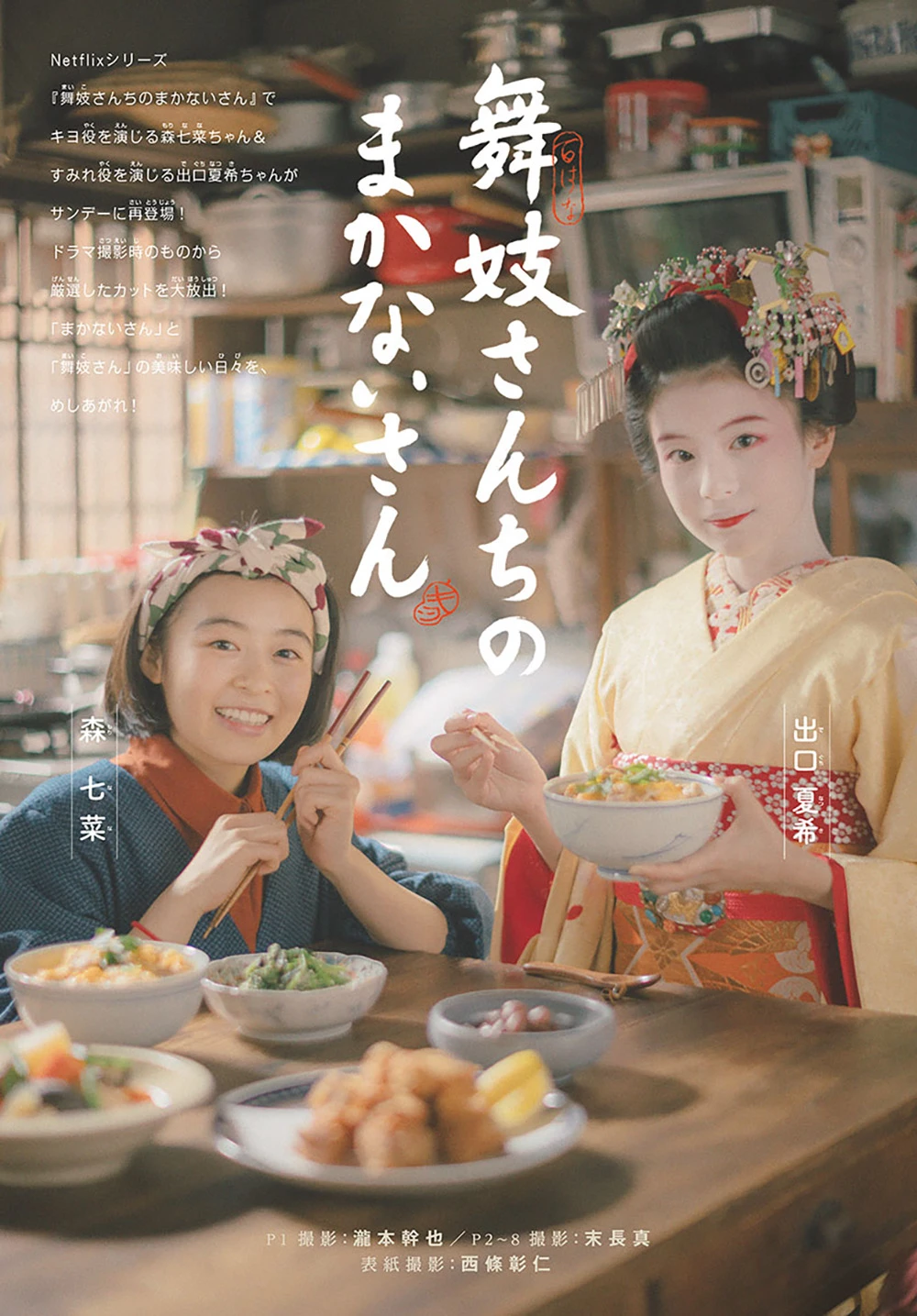 A001-idolfile_02_06_2025