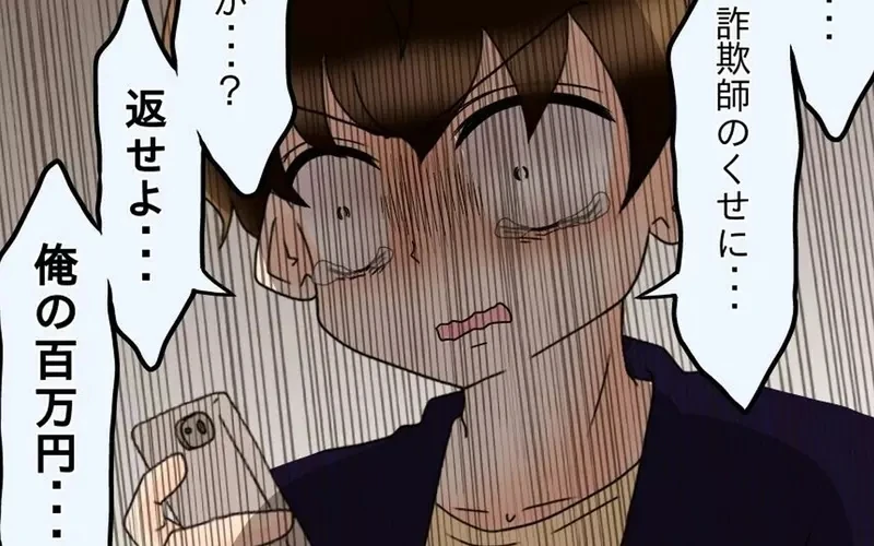 《针对动漫宅的诈骗案》知名动画公司让你边看动画边赚钱?62岁宅宅被骗走1500万元