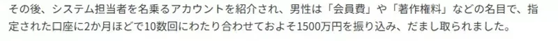 《针对动漫宅的诈骗案》知名动画公司让你边看动画边赚钱?62岁宅宅被骗走1500万元