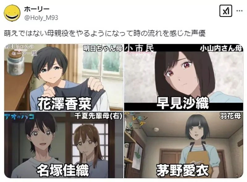 《动画母亲的声优》这几位女声优配起了妈妈角色 让人感受到岁月的残酷?