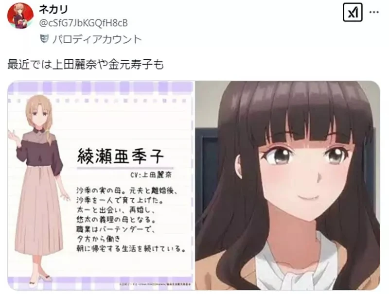 《动画母亲的声优》这几位女声优配起了妈妈角色 让人感受到岁月的残酷?