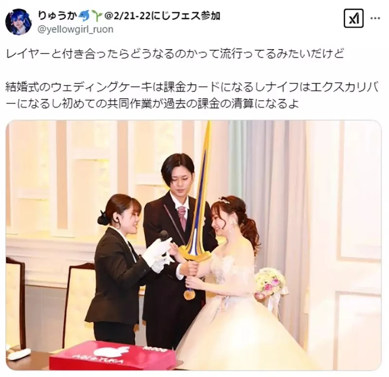 《COSPLAY同好的婚礼》握起誓约胜利之剑斩断氪金业障 来宾化身圆桌骑士共同见证