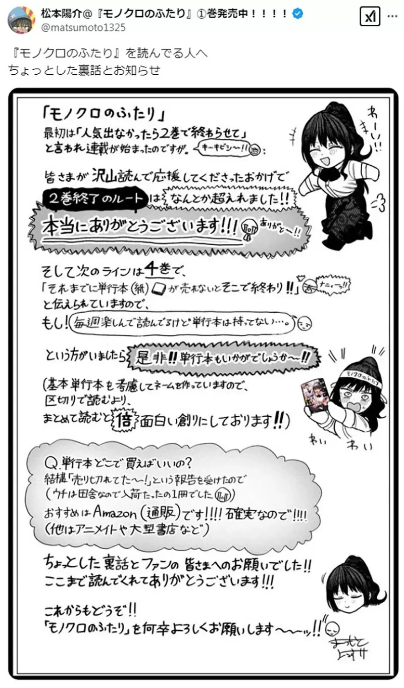 《漫画腰斩的时机》第一次第2集第二次是第4集?支持作品就要购买实体单行本?