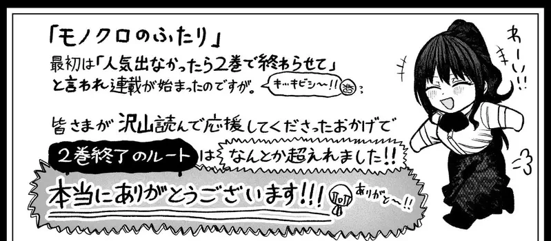 《漫画腰斩的时机》第一次第2集第二次是第4集?支持作品就要购买实体单行本?