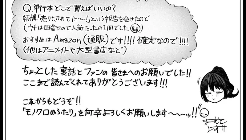 《漫画腰斩的时机》第一次第2集第二次是第4集?支持作品就要购买实体单行本?