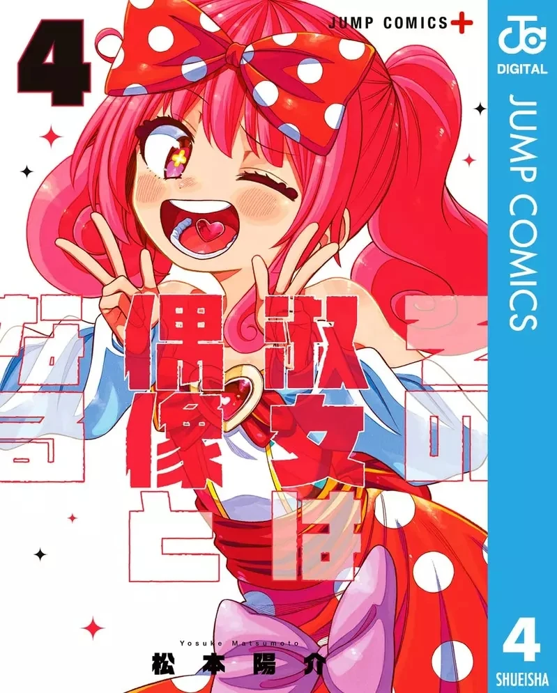 《漫画腰斩的时机》第一次第2集第二次是第4集?支持作品就要购买实体单行本?
