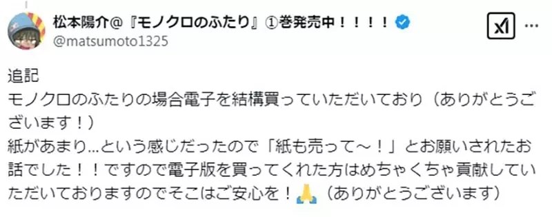 《漫画腰斩的时机》第一次第2集第二次是第4集?支持作品就要购买实体单行本?