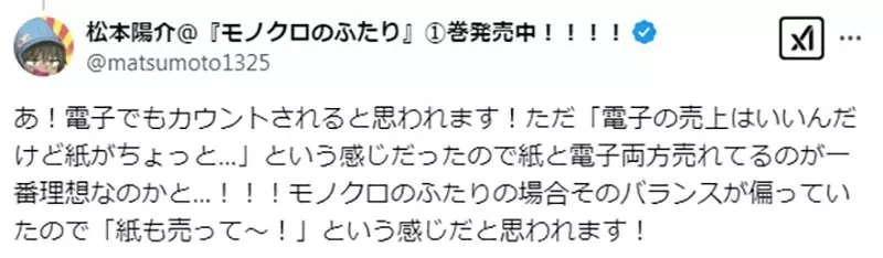 《漫画腰斩的时机》第一次第2集第二次是第4集?支持作品就要购买实体单行本?