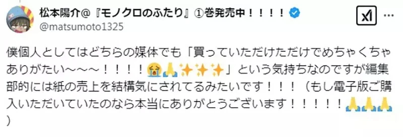 《漫画腰斩的时机》第一次第2集第二次是第4集?支持作品就要购买实体单行本?