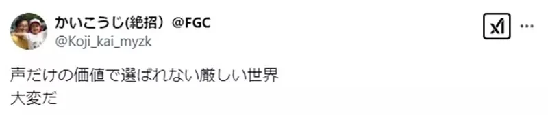 《声优高桥麻里分享试镜经验》拿不拿得到工作还要看社群粉丝数?业界现状让动漫迷们忧心忡忡