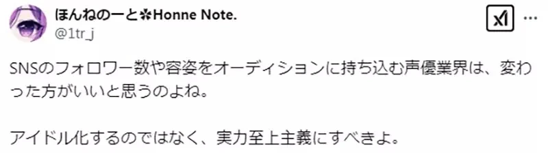《声优高桥麻里分享试镜经验》拿不拿得到工作还要看社群粉丝数?业界现状让动漫迷们忧心忡忡