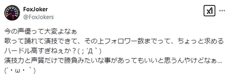 《声优高桥麻里分享试镜经验》拿不拿得到工作还要看社群粉丝数?业界现状让动漫迷们忧心忡忡