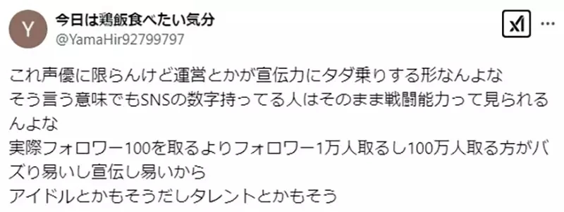 《声优高桥麻里分享试镜经验》拿不拿得到工作还要看社群粉丝数?业界现状让动漫迷们忧心忡忡