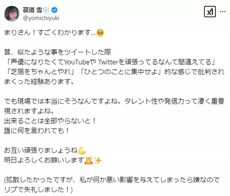 《声优高桥麻里分享试镜经验》拿不拿得到工作还要看社群粉丝数?业界现状让动漫迷们忧心忡忡