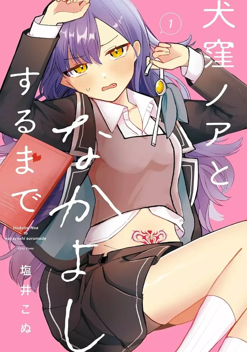 《这对百合有棒子》扶他到底算不算百合?这本漫画引爆性癖派系大战