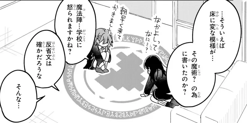 《这对百合有棒子》扶他到底算不算百合?这本漫画引爆性癖派系大战