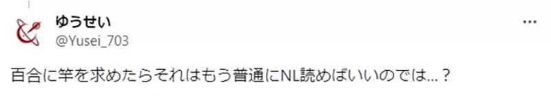 《这对百合有棒子》扶他到底算不算百合?这本漫画引爆性癖派系大战
