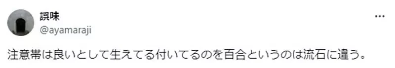 《这对百合有棒子》扶他到底算不算百合?这本漫画引爆性癖派系大战